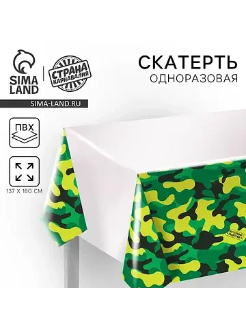 Скатерть одноразовая