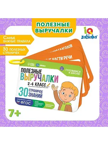 Развивающий набор