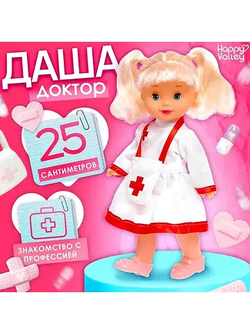 Кукла классическая