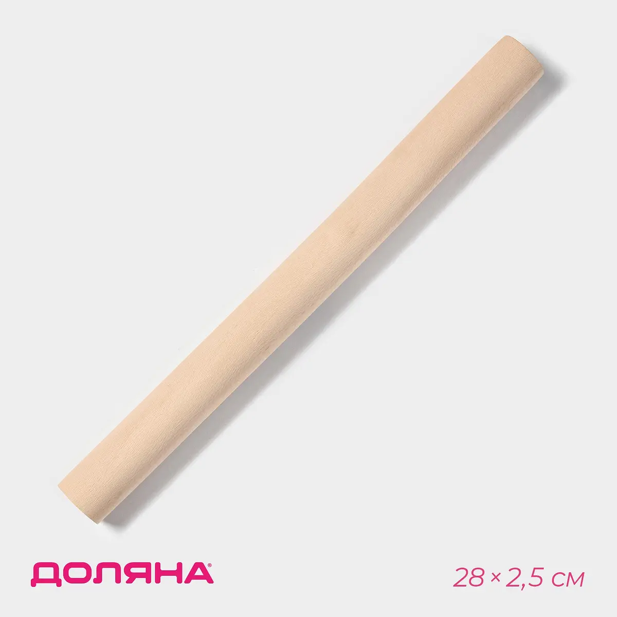 Скалка для теста деревянная 28 см бежевая