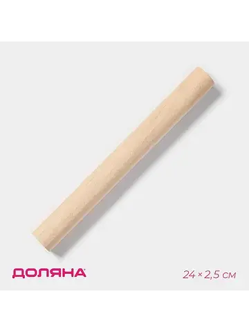 Скалка деревянная , 24 см, прямая