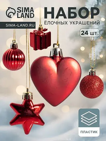 Ёлочные игрушки
