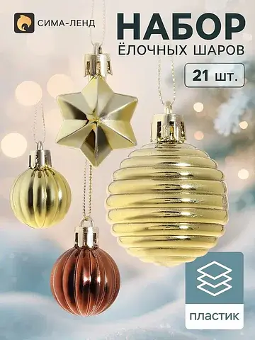 Ёлочные шары