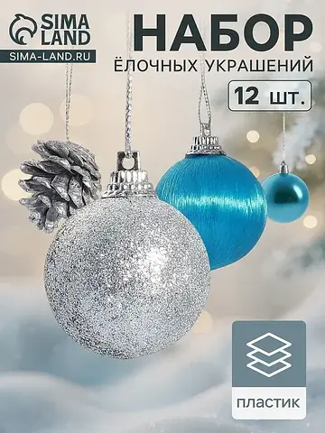Ёлочные игрушки