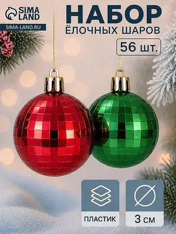 Ёлочные шары