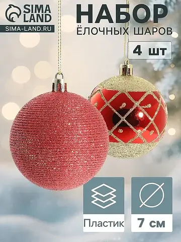 Ёлочные шары