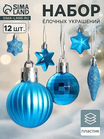 Ёлочные шары