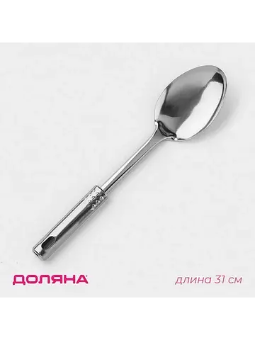 Ложка гарнирная из нержавеющей стали