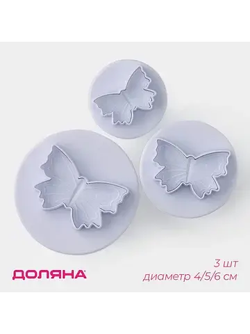 Плунжеры кондитерские
