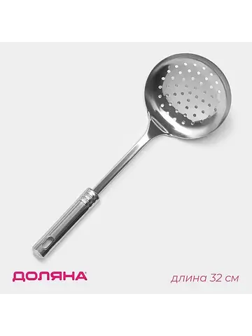 Шумовка из нержавеющей стали