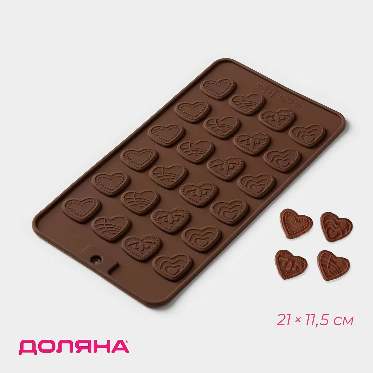 Форма для шоколада Доляна силиконовая 21×11.5 см коричневая
