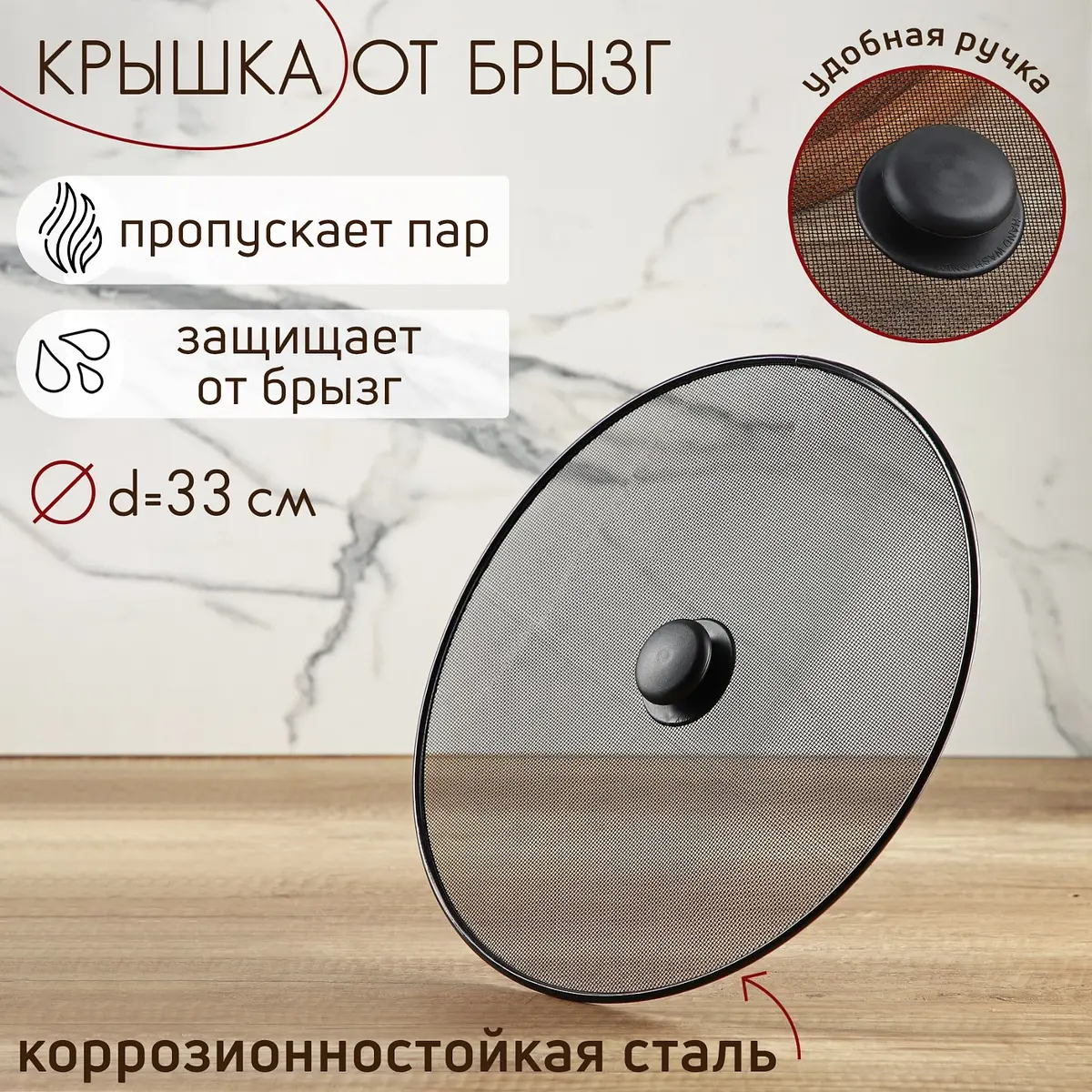 Экран от брызг Доляна 33 см чёрный