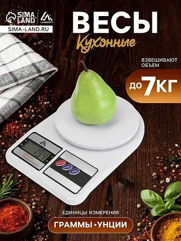 Весы кухонные luazon lvk-704, электронны