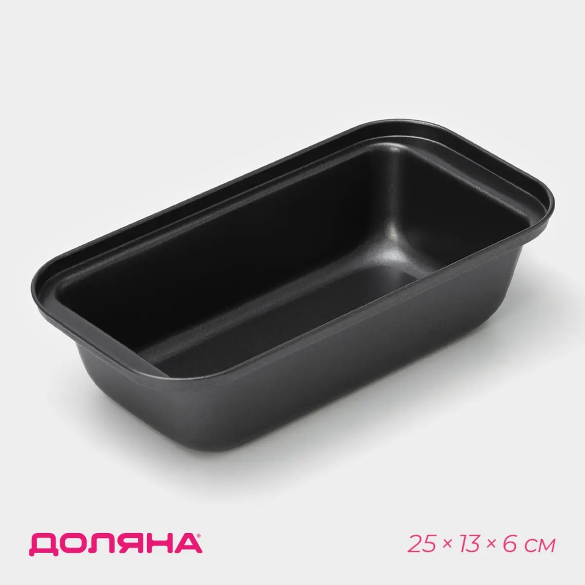 Форма для выпечки Доляна Жаклин 1 л чёрная