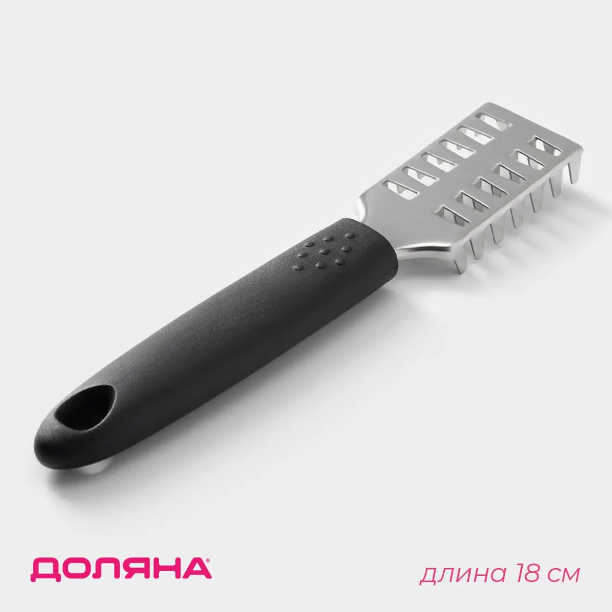 Рыбочистка Доляна На века 18 см чёрная