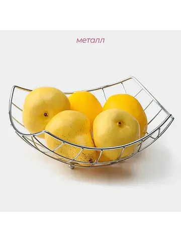 Фруктовница Доляна