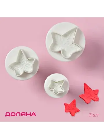 Плунжеры кондитерские