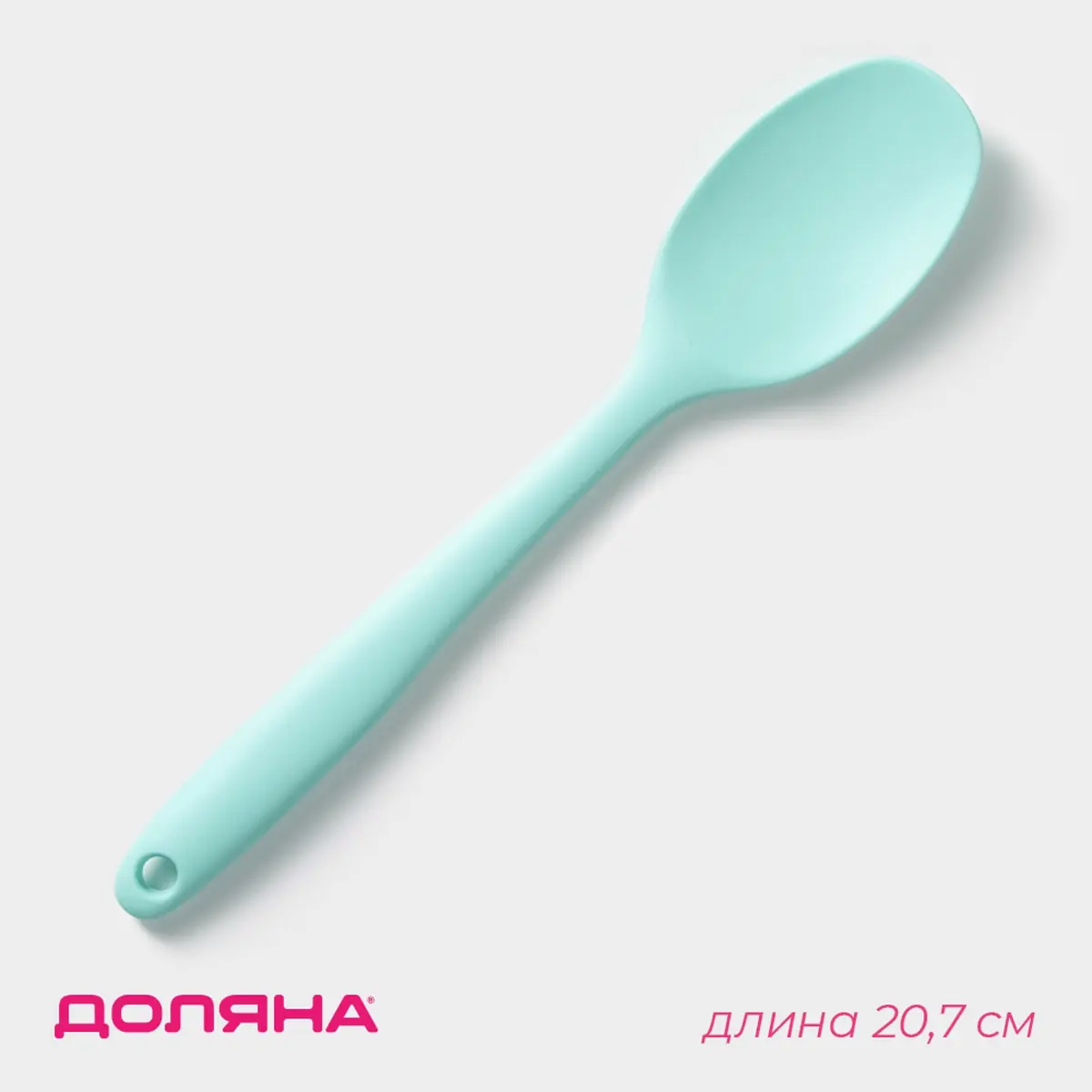 Ложка гарнирная Доляна силиконовая бирюзовая 20,7 см