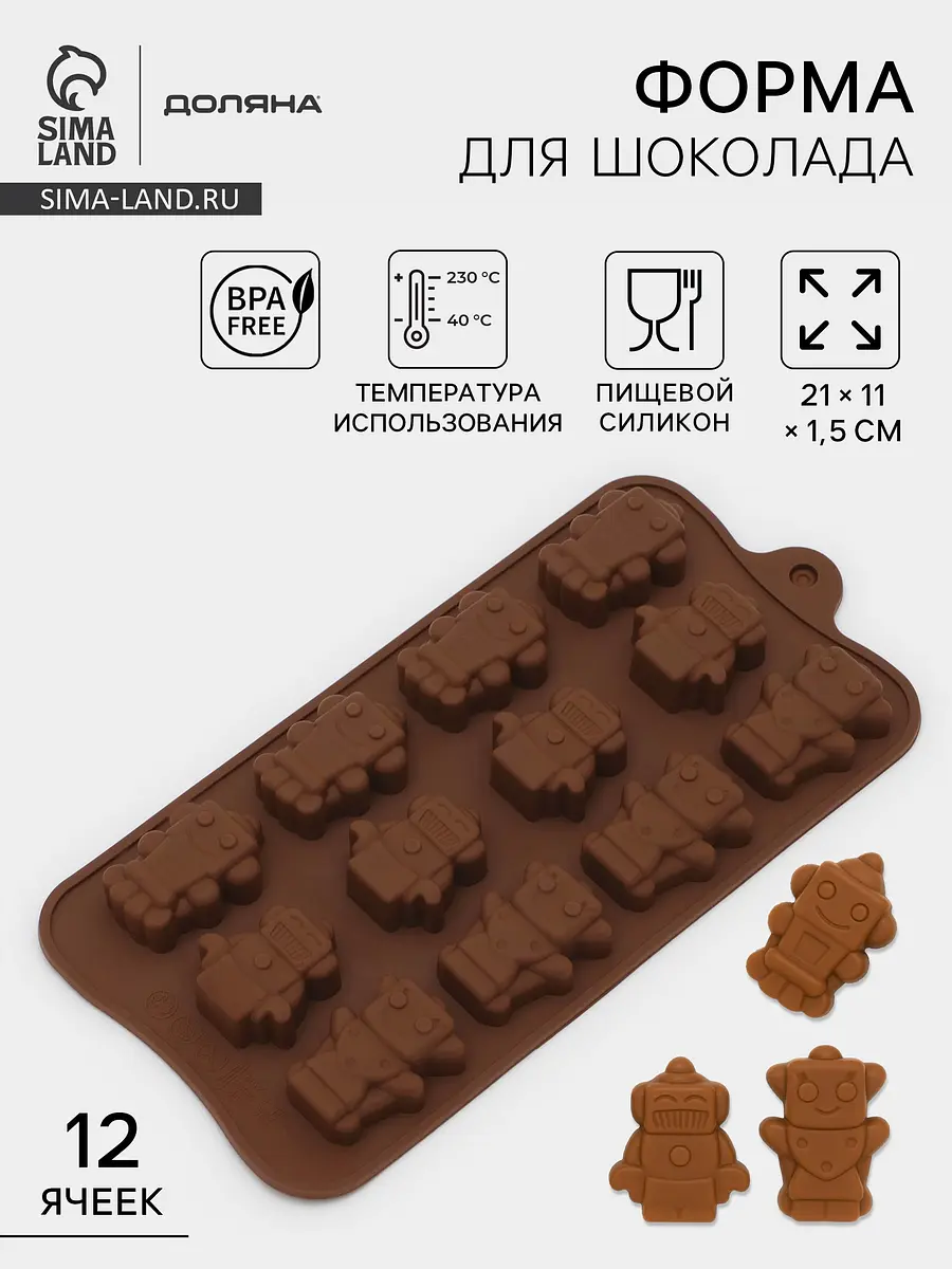 Форма для шоколада Доляна силиконовая 21×11 см коричневая