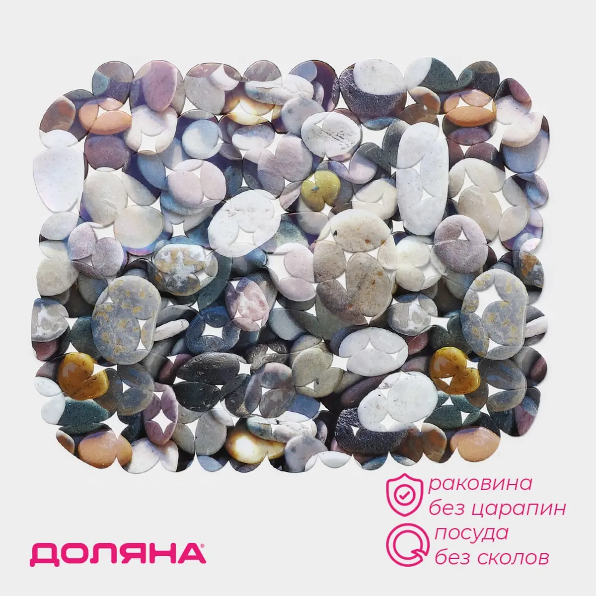 Коврик для раковины Доляна Галька 25×28 см