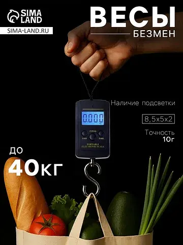 Весы-безмен luazon lv-403, электронные, 