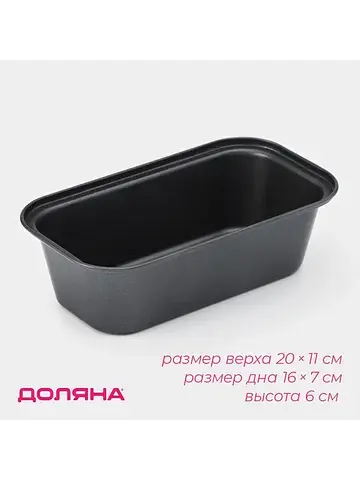 Форма для выпечки Доляна