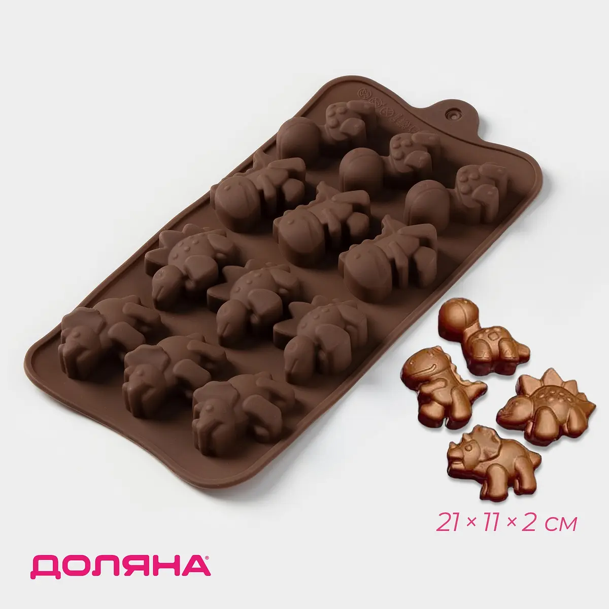 Форма для шоколада силиконовая Доляна Дино коричневая