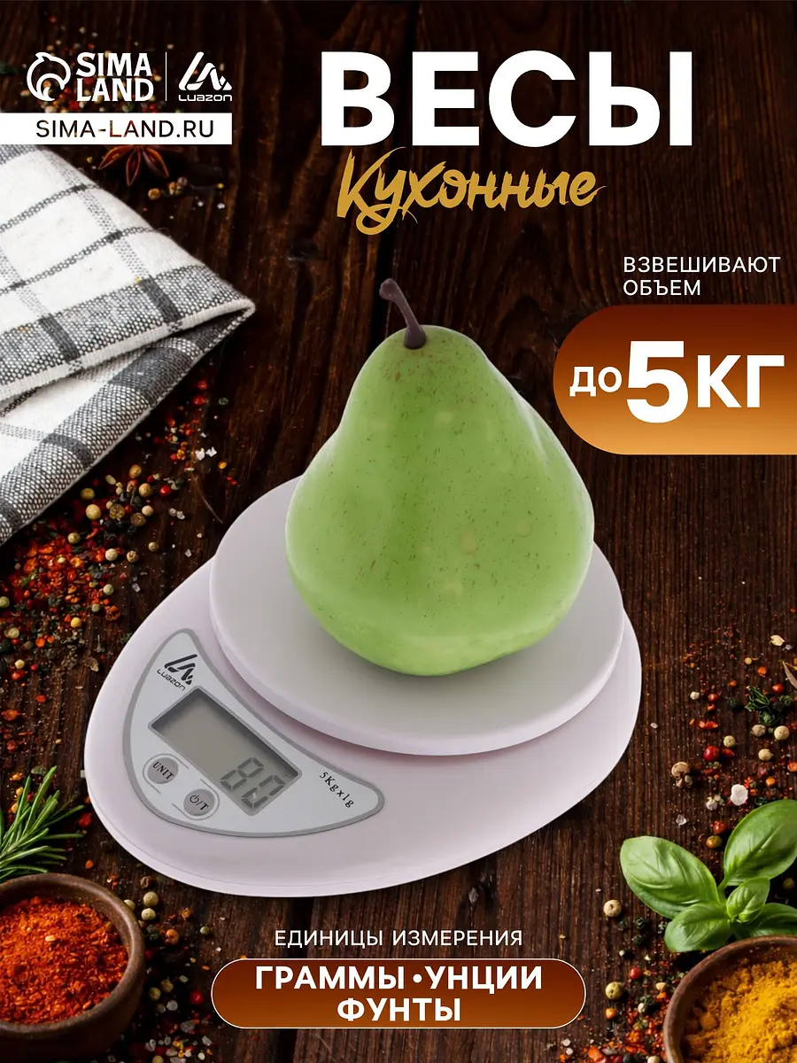 Весы кухонные Luazon LVK-501 электронные до 5 кг белые