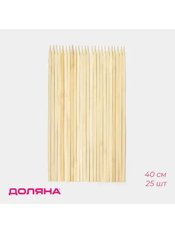 Шампуры - шпажки , 40 см, набор 25 шт., 