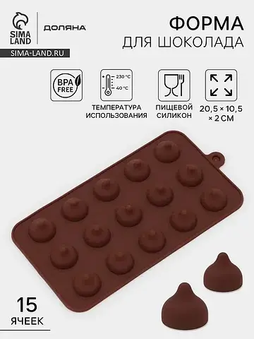 Форма для конфет и шоколада