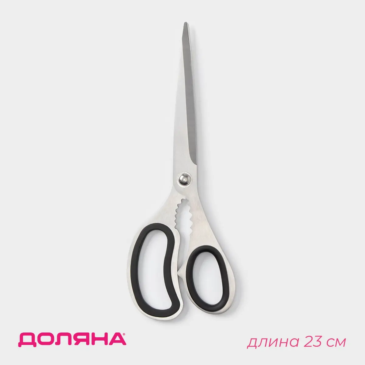 Кухонные ножницы Доляна Профи 23 см черные