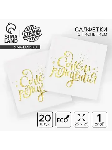 Салфетки бумажные