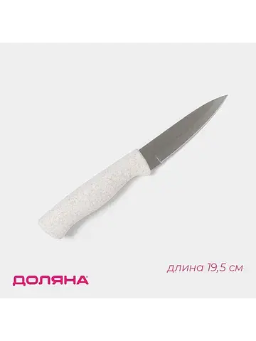 Нож для чистки овощей
