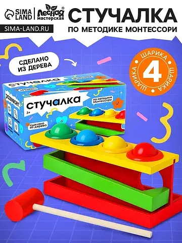 Стучалка на прямоугольном основании с 4 