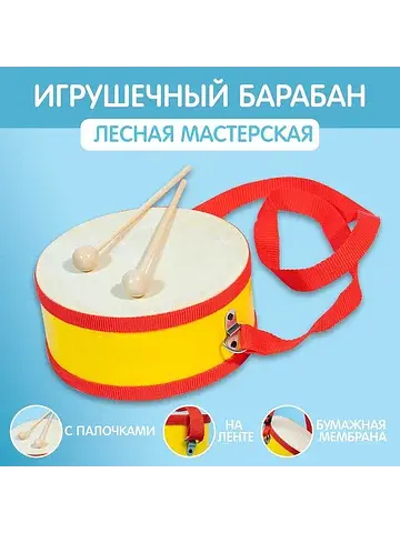Музыкальная игрушка