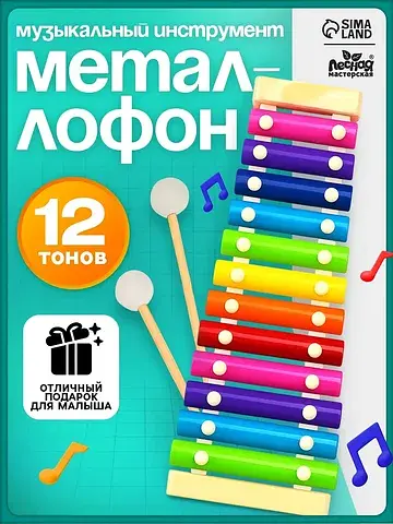 Игрушка музыкальная