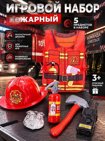 Набор игровой WOOW TOYS