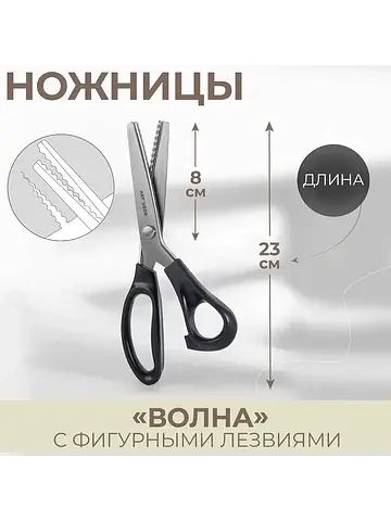 Ножницы Арт Узор