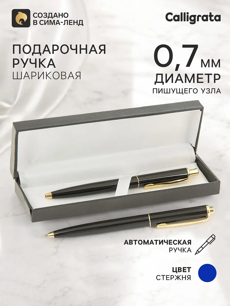 Ручка подарочная Calligrata Джокер шариковая черно-золотая