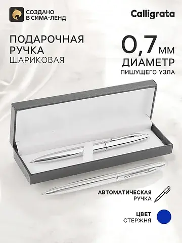 Ручка подарочная