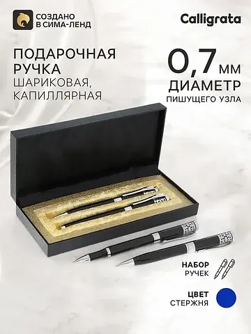 Ручки подарочные