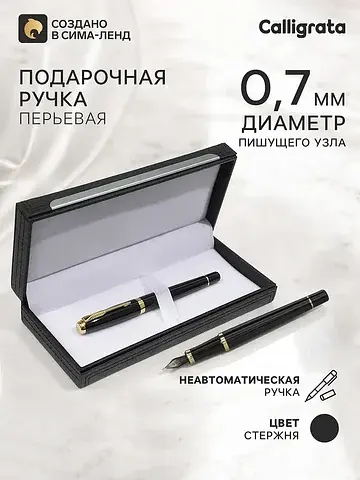 Ручка подарочная . vip, перьевая, в футл