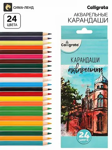 Карандаши , цветные, акварельные, 24 цве