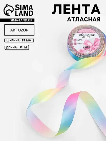 Лента атласная Арт Узор