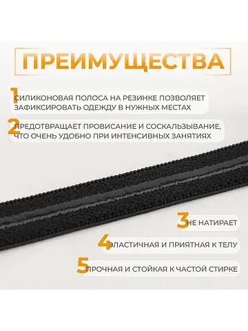 Резинка с силиконом, 10 мм, 10±1 м, черн