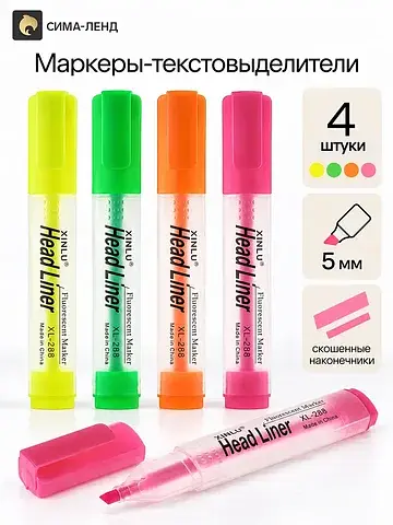 Маркеры-текстовыделители, 4 цвета, након