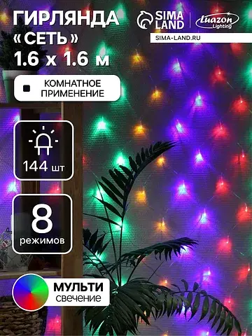 Гирлянда Luazon Lighting