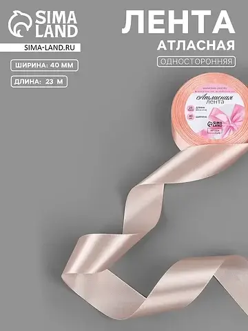 Лента атласная, 40 мм, 23±1 м, нежно-пер