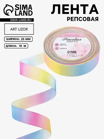 Лента репсовая Арт Узор