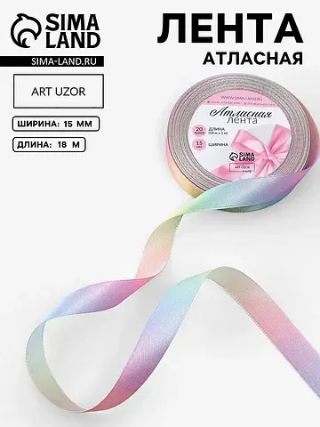 Лента атласная Арт Узор